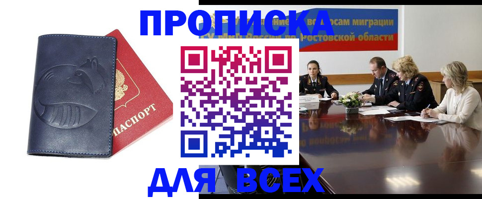 временная регистрация в квартире в Вышнем Волочке