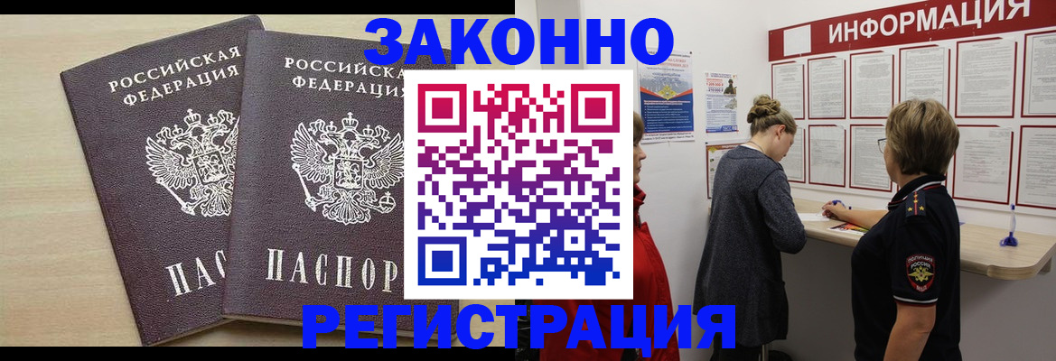 прописка поиск в Вышнем Волочке
