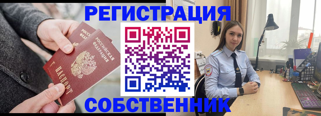 временная регистрация для школы в Вышнем Волочке