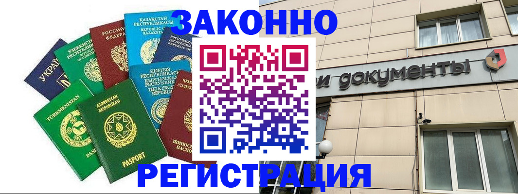 прописка для кредита в Вышнем Волочке