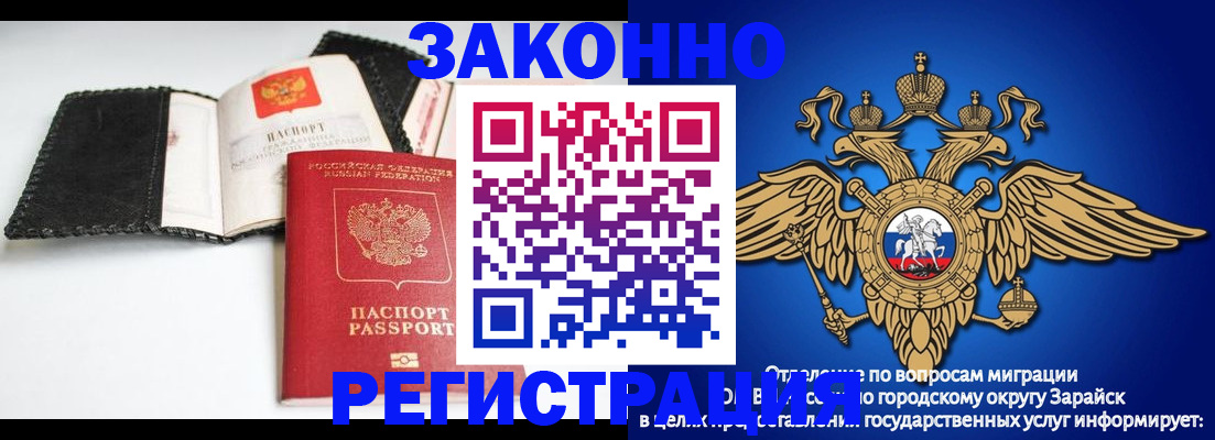 временная регистрация купить в Вышнем Волочке